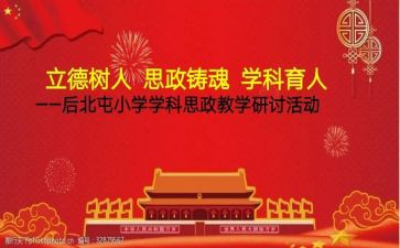 关于立德的演讲稿8篇