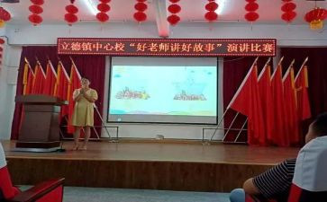 立德演讲稿精选6篇