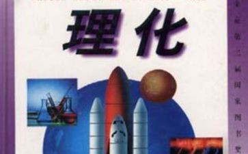 理化生教研工作计划精选8篇