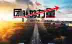 团结的力量心得5篇