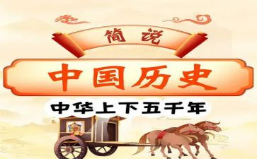 读历史的心得参考7篇