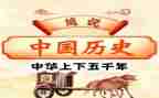 读历史的心得参考7篇