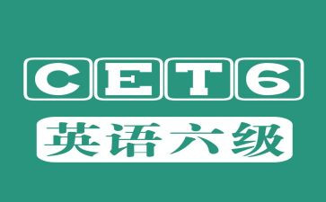 l六级作文最新5篇