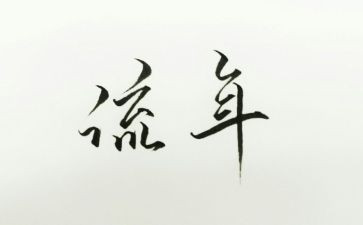 教师交流年度工作总结8篇