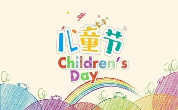 2024幼儿园大班六一活动方案模板7篇