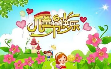 2024年六一节校长致辞稿7篇