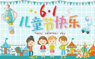 幼儿园六一周工作总结参考6篇