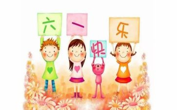 2024六一活动方案7篇