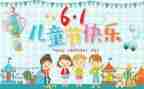 幼儿园六一周工作总结参考6篇