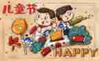 六一的演讲稿优秀8篇