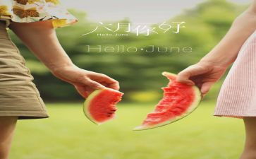 幼儿园小班六月份工作总结7篇