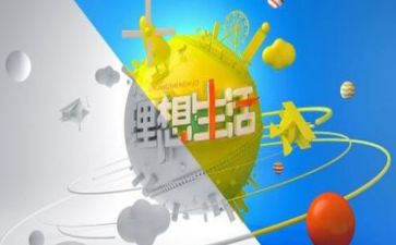 英语理想的工作作文优秀8篇