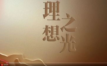 写理想的演讲稿600字通用7篇