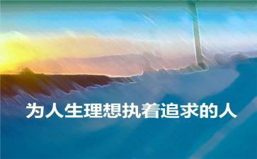 主题我的理想演讲稿推荐5篇