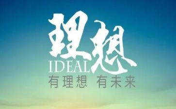 我的理想教师作文5篇