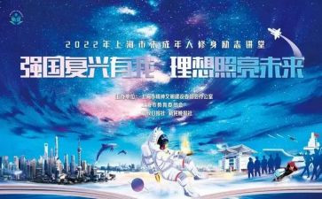 理想照亮未来心得体会800字6篇