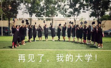 申请离校的申请书通用8篇
