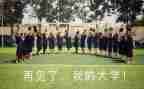 申请离校的申请书通用8篇