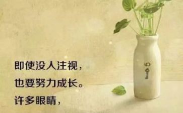 励志心得体会范文5篇
