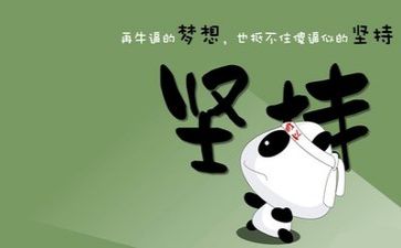 励志的心得体会通用8篇