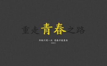 励志作文800字优秀范文6篇