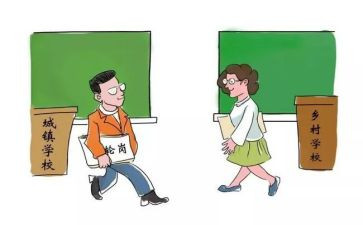 轮岗交流方案范文7篇
