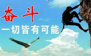 努力的演讲稿通用7篇