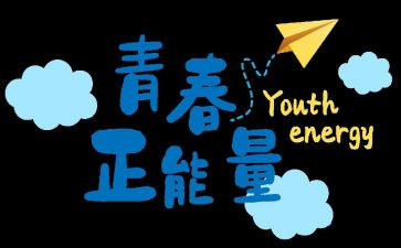 工作努力演讲稿6篇