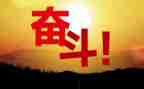 我努力过的事作文参考8篇