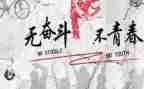 努力的演讲稿推荐8篇