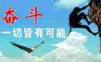 努力过演讲稿6篇