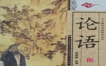 论语心得500字5篇