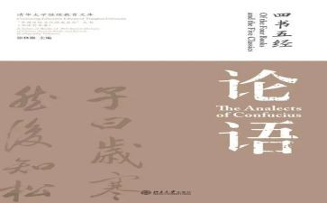 论语心得400字7篇