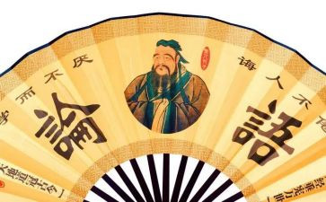 论语心得作文6篇