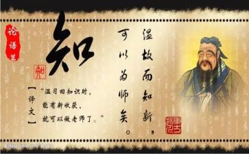 论语心得作文600字6篇