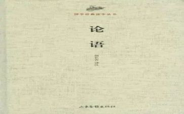 学论语雍也心得体会优质5篇