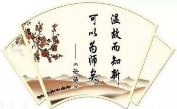 论语别裁读后感6篇