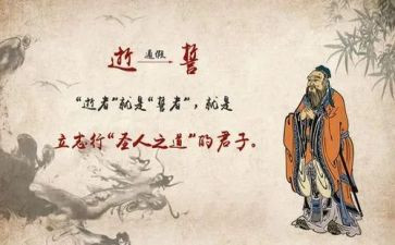 论语心得600字6篇