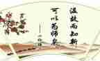 读论语读后感500字6篇