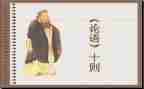 论语心得300字8篇