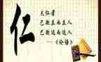 读论语心得5篇