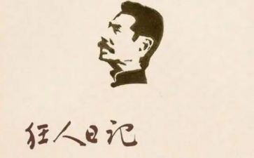我的鲁迅先生读后感优质7篇