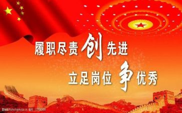 履职情况述职报告7篇