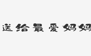 画妈妈教学反思7篇