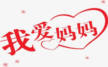 爸爸妈妈我想对你说作文6篇