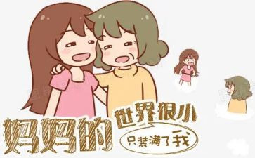 妈妈的作文600字6篇