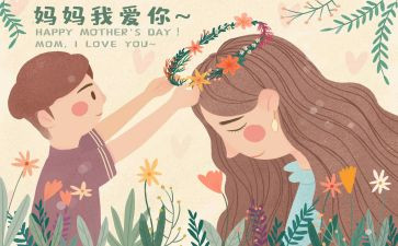 幼儿园好妈妈教案6篇