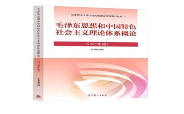 毛概自我总结8篇