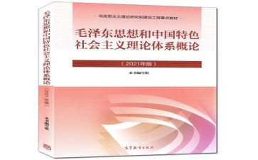 2024毛概调研报告优秀5篇