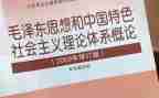 2024毛概调研报告精选7篇